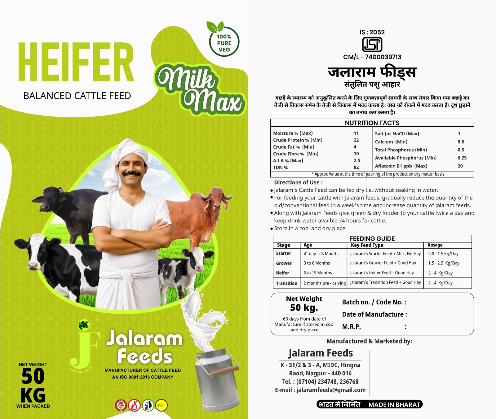 Transition cum Heifer Feed cattle feed pellet &mdash; We Globall export